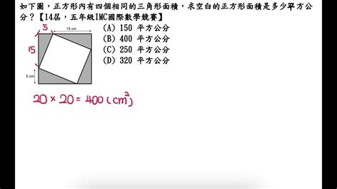 正方形對角線求面積